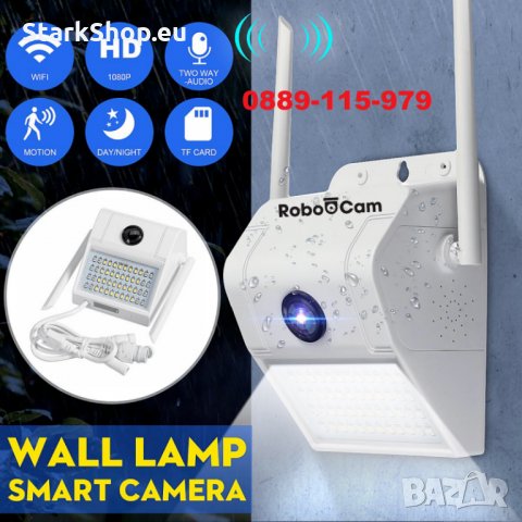 2в1 FullHD WiFi камера с LED градинско осветление видеонаблюдение