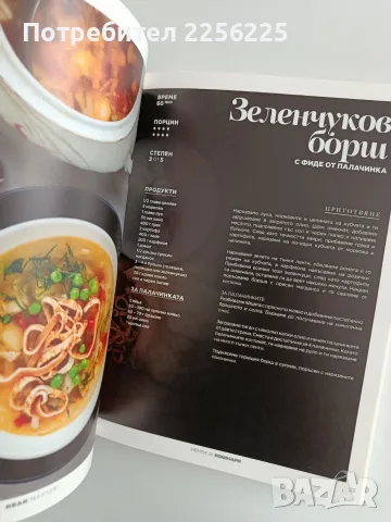 Мечти & кошмари - Иван Манчев, снимка 4 - Специализирана литература - 56447778