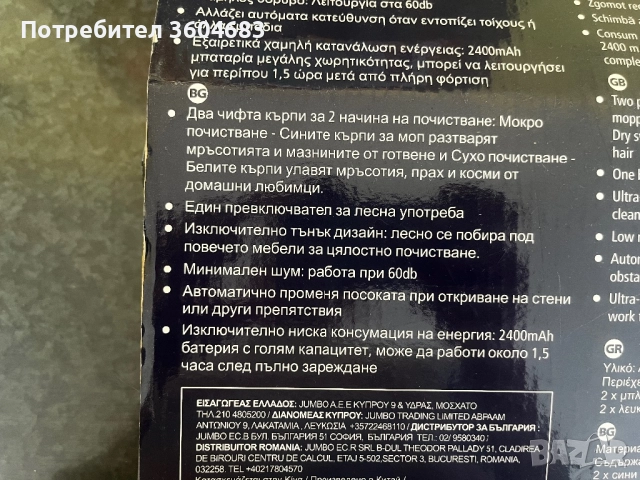 Прахосмукачка робот за сухо и мокро почистване Wet and dry robot mop, снимка 3 - Прахосмукачки - 52119076