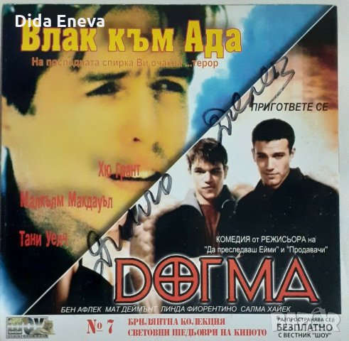 DVD филми, снимка 7 - DVD филми - 31308178