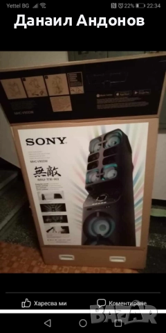 Музикална система , снимка 2 - Аудиосистеми - 52944686