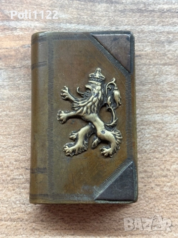 Стара запалка-Царство България