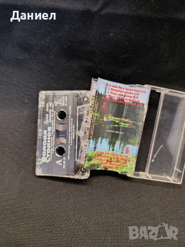 Аудио касета Володя Стоянов , снимка 3 - Аудио касети - 52774930