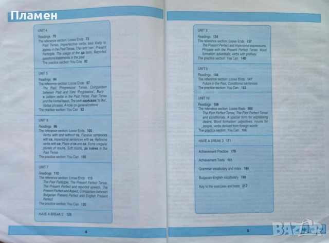 Bulgarian: Beyond the first steps / Български език за чужденци Мира Ковачева , снимка 3 - Чуждоезиково обучение, речници - 51605060