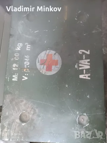 Военни медицински алуминиеви сандъци два броя