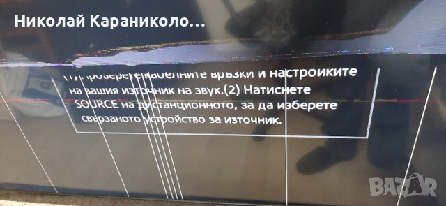 Продавам лед ленти-LM41-00463A,Wi-Fi модул,Power botton от тв.SAMSUNG UE32J4500AW 