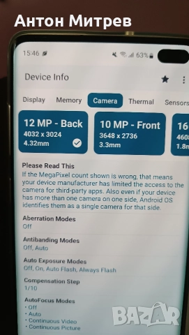 Продавам отличен телефон Samsung Galaxy S10+, снимка 6 - Samsung - 52631244