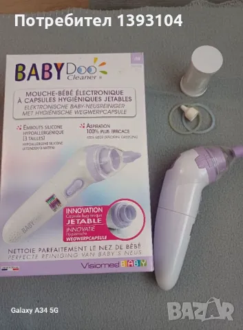 Детски аспиратор за нос