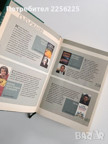 Избрани книги, снимка 4 - Художествена литература - 53209408