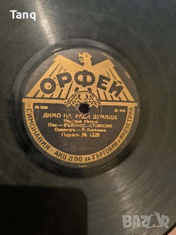 Грамофонни плочи от царско време, снимка 2 - Антикварни и старинни предмети - 50936191