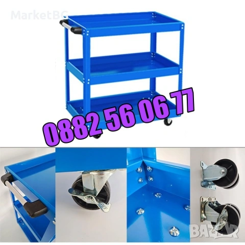 Професионална количка за инструменти с 3 рафта, снимка 4 - Други инструменти - 53276655