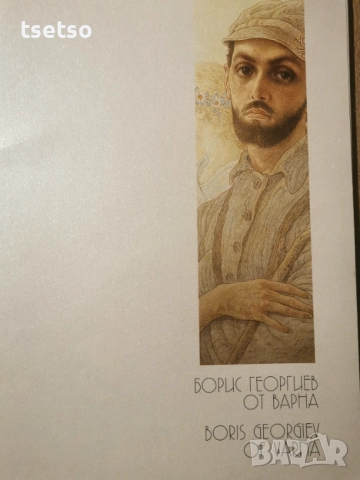 Каталог с 15 картини на Борис Георгиев, снимка 3 - Картини - 52056098