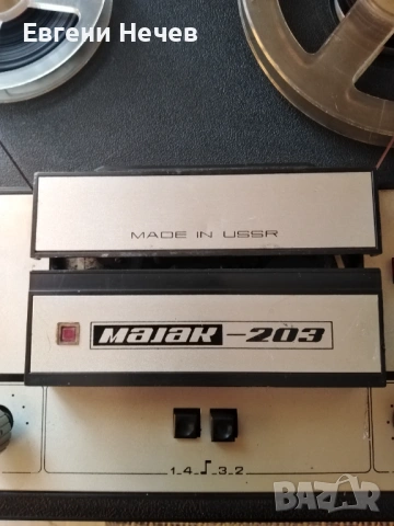 ПРОДАВАМ  МАГНЕТОФОН  " МАЯК "   РАБОТЕЩ   ЗА  100 Евро, снимка 2 - Радиокасетофони, транзистори - 53904483