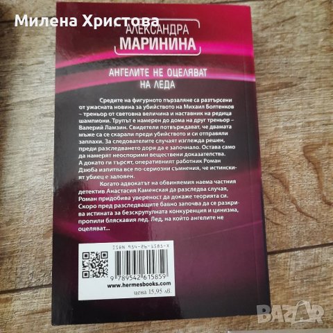 Книги по 10лв, снимка 7 - Художествена литература - 36673443