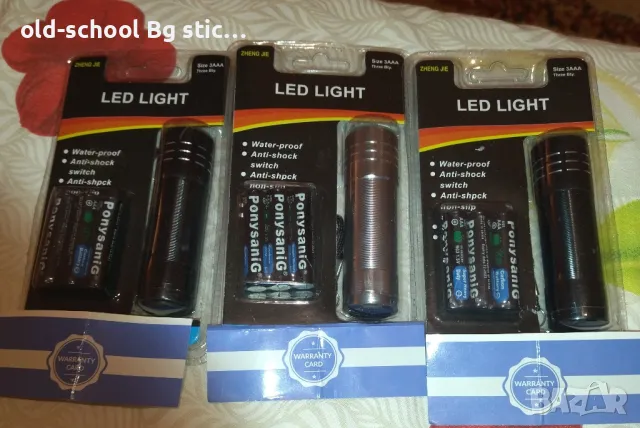 Лед Фенери (Led Lights)