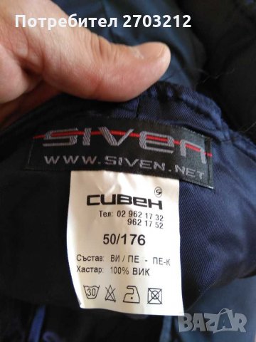 Яке с гащеризон Ново, снимка 3 - Спортни дрехи, екипи - 29091920