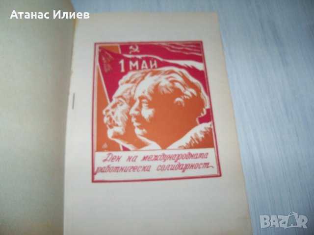 Списание "Съвременна пехота" бр.3 от 1949г., снимка 3 - Списания и комикси - 30474518