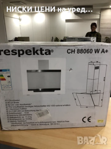 Аспиратор за кухня Respekta CH88060W  A+, снимка 6 - Абсорбатори - 50987941