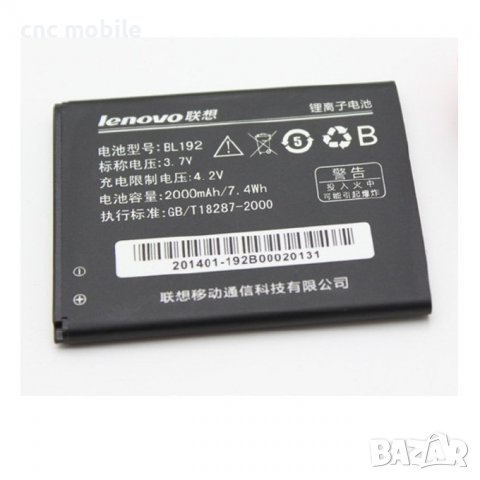 Батерия Lenovo BL192 -  Lenovo A680 - Lenovo A590 - Lenovo A328 - Lenovo A388 - Lenovo A529 