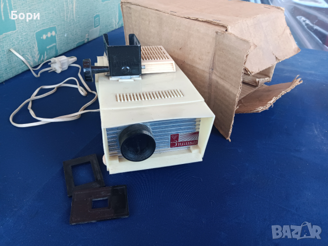 Нов прожекционен апарат