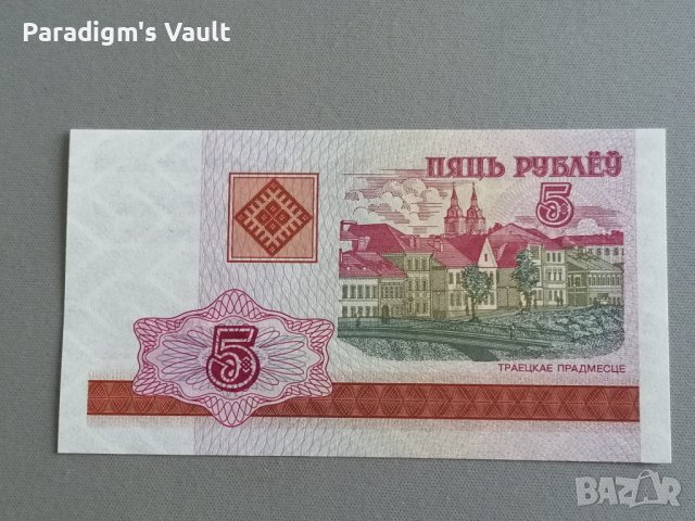 Банкнота - Беларус - 5 рубли UNC | 2000г.