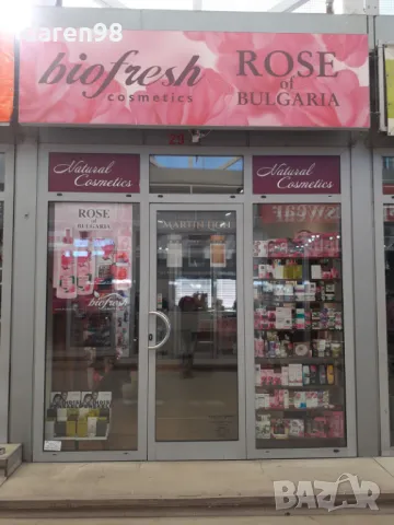 ПАРФЮМИ MARTIN LION  ПЕШЕХОДЕН МОСТ МАРИЦА ПЛОВДИВ 209 ПАРФЮМА