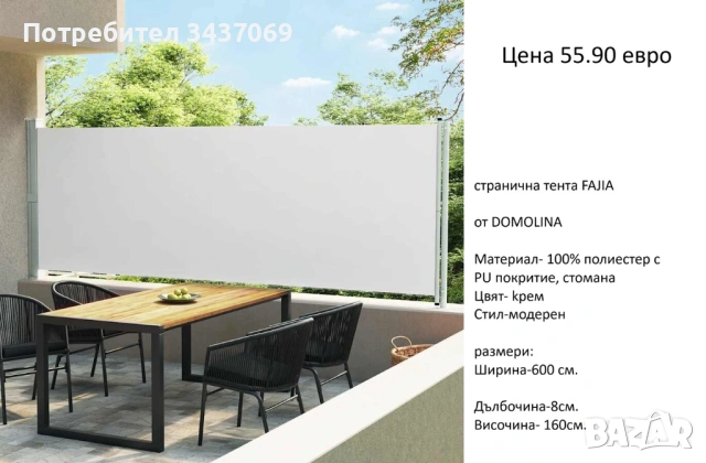 РАЗЧИСТВАМЕ СКЛАДА различни видове тенти и навеси, снимка 5 - Други - 54244573