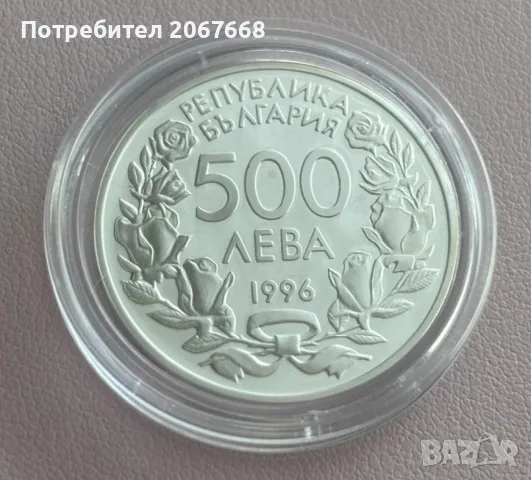 500 лева 1996 година "XVI световно първенство по футбол - Франция, 1998", снимка 2 - Нумизматика и бонистика - 56243115