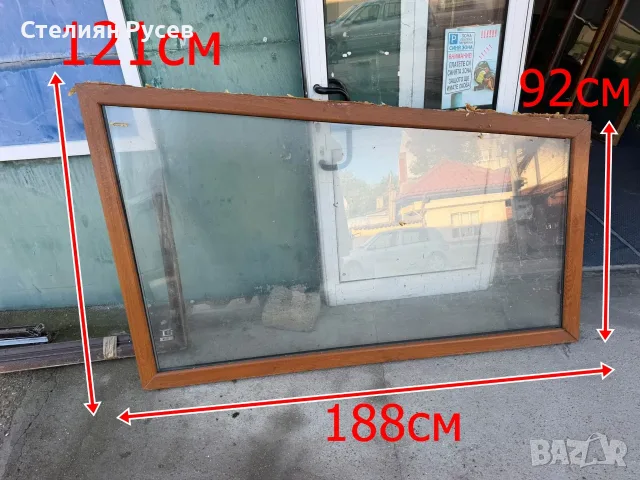 140977 PVC ПВЦ дограма прозорец 121+92 см / 188 см 117 евро смр -цвят златен дъб -   НЕ отваряем -са