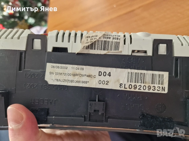 Километраж за ауди а3 8л full fis - ЗА ЧАСТИ , снимка 2 - Части - 53139304