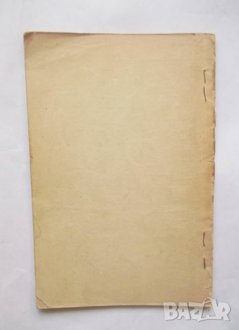 Стара книга Болшевизъмъ, фашизъмъ и демокрация - Франческо Нити 1927 г., снимка 2 - Други - 29250905