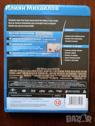 Хелбой 2 - Блу-рей с БГ субтитри, снимка 2 - Blu-Ray филми - 44366882