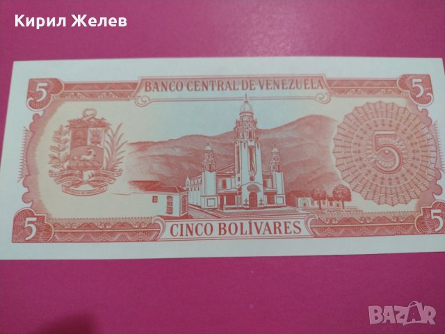 Банкнота Венецуела-16383, снимка 4 - Нумизматика и бонистика - 30574387