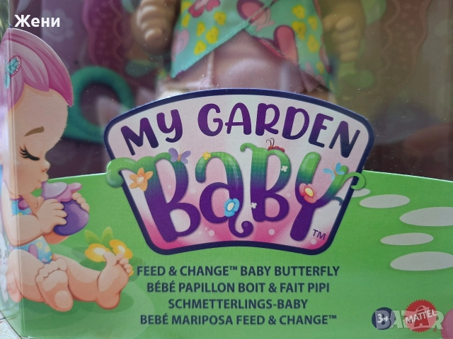 Кукла My garden baby, 30 см, снимка 5 - Кукли - 52670087