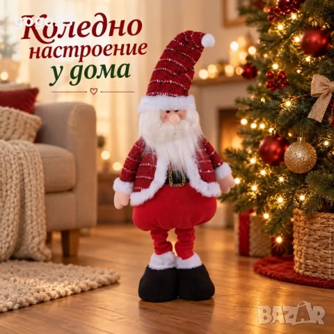 коледно джудже с телескопични крака, снимка 3 - Декорация за дома - 56183655