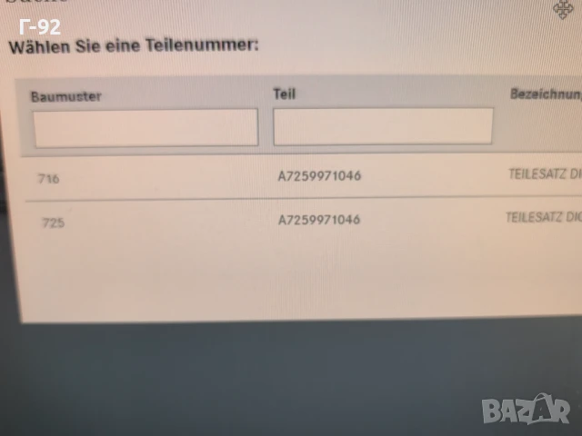 A7259971046**NEU**НОВА ОРИГИНАЛНА ЧАСТ**MERCEDES-BENZ**СЕМЕРИНАТА ЗА РАЗДАТЪЧНА КУТИЯ ИЗХОД НАПРЕД**, снимка 5 - Части - 50818587