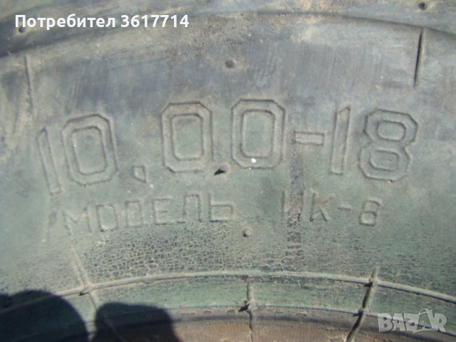 Гуми Газ 63, снимка 4 - Гуми и джанти - 54154835