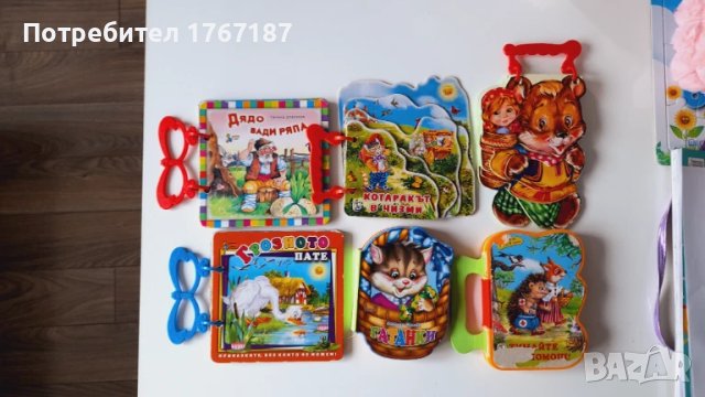 Детски книжки книги за деца над 3 години