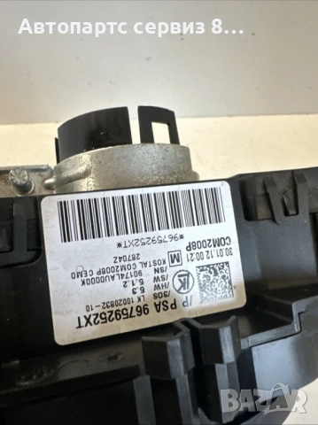 Лост мигачи , фарове , лентов кабел 96759252xt за Ситроен ДС4 Citroen ds4 2011 г, снимка 5 - Части - 53109268