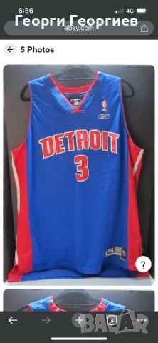 Търся NBA потници на Детройт Пистънс