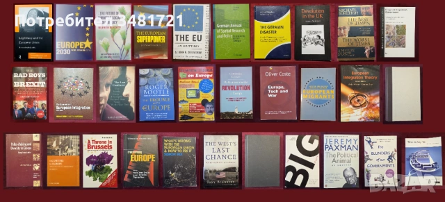 Европа - геополитика, икономика, общество, история и тенденции - 31 книги