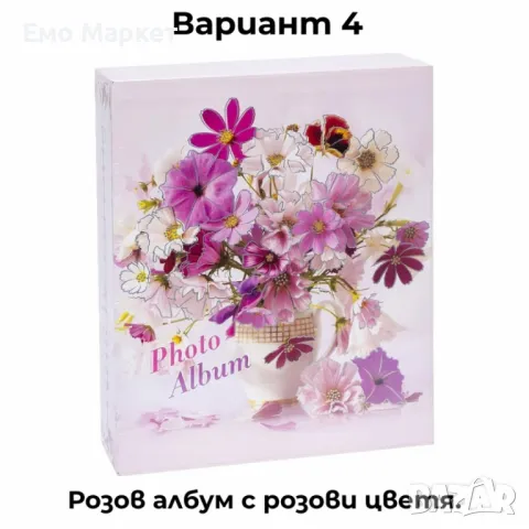 Фотоалбуми с флорални корици – елегантен начин да съхраните любимите си спомени. , снимка 5 - Други стоки за дома - 49936109