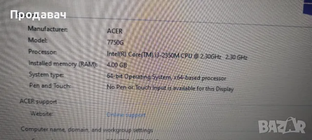 17.3" Acer 7750G, снимка 4 - Части за лаптопи - 48212828