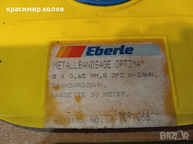 немски банцигови ленти на ролки, снимка 3 - Други инструменти - 51490522