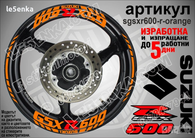 Suzuki GSX-R 600 кантове и надписи за джанти, снимка 6 - Аксесоари и консумативи - 42294605