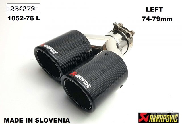 Накрайник ауспух -карбон Двоен-76мм. -1052-76 L/254279, снимка 5 - Аксесоари и консумативи - 31357953