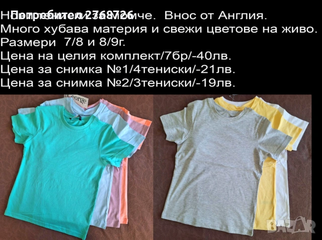 Нови дрехи, внос от Англия, САМО Размер 7-8г., снимка 2 - Други - 45233988
