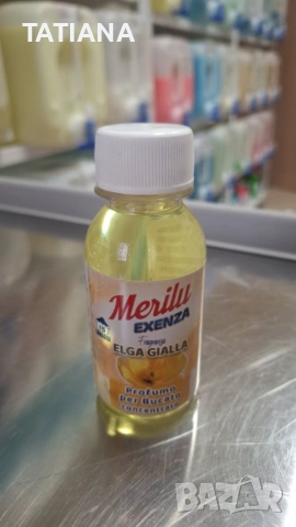  Парфюм за пране , снимка 3 - Перилни препарати и омекотители - 54213020