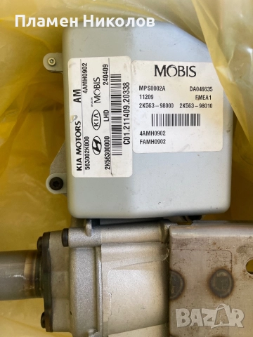 Ел рейка за КИЯ ХЮНДАЙ, снимка 2 - Части - 52745350