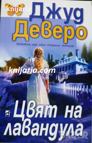 Цвят на лавандула